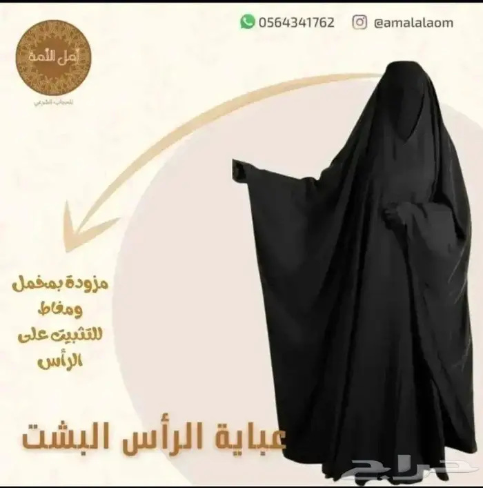 عبايات الحرم 3