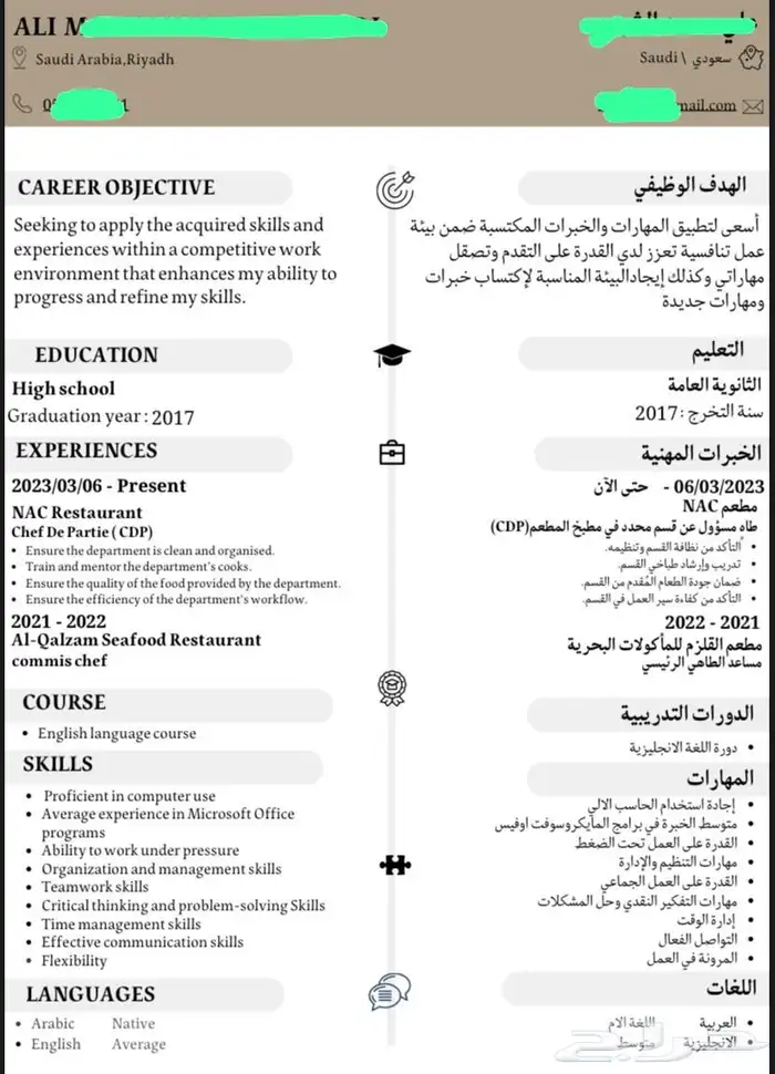 تصميم احترافي للسير الذاتية - زد فرصك في التوظيف في 10 دقايق 9