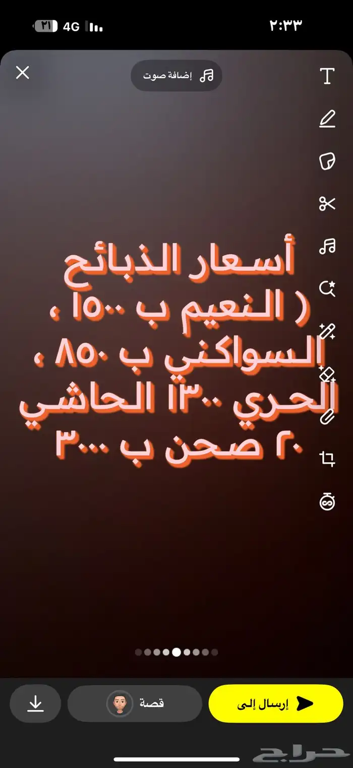 ذبائح ومطبخ 6