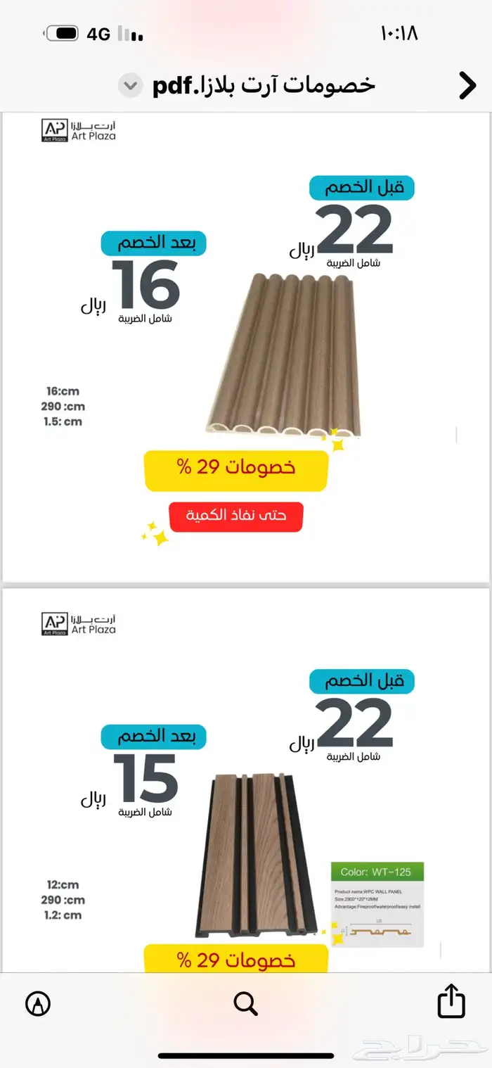 جملة خشب داخلي وخارجي وباركيه داخلي اس آبي اسي 15