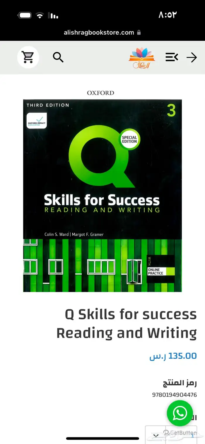 Skills for reading and writing للجامعه او للفائده. جديد لم 1