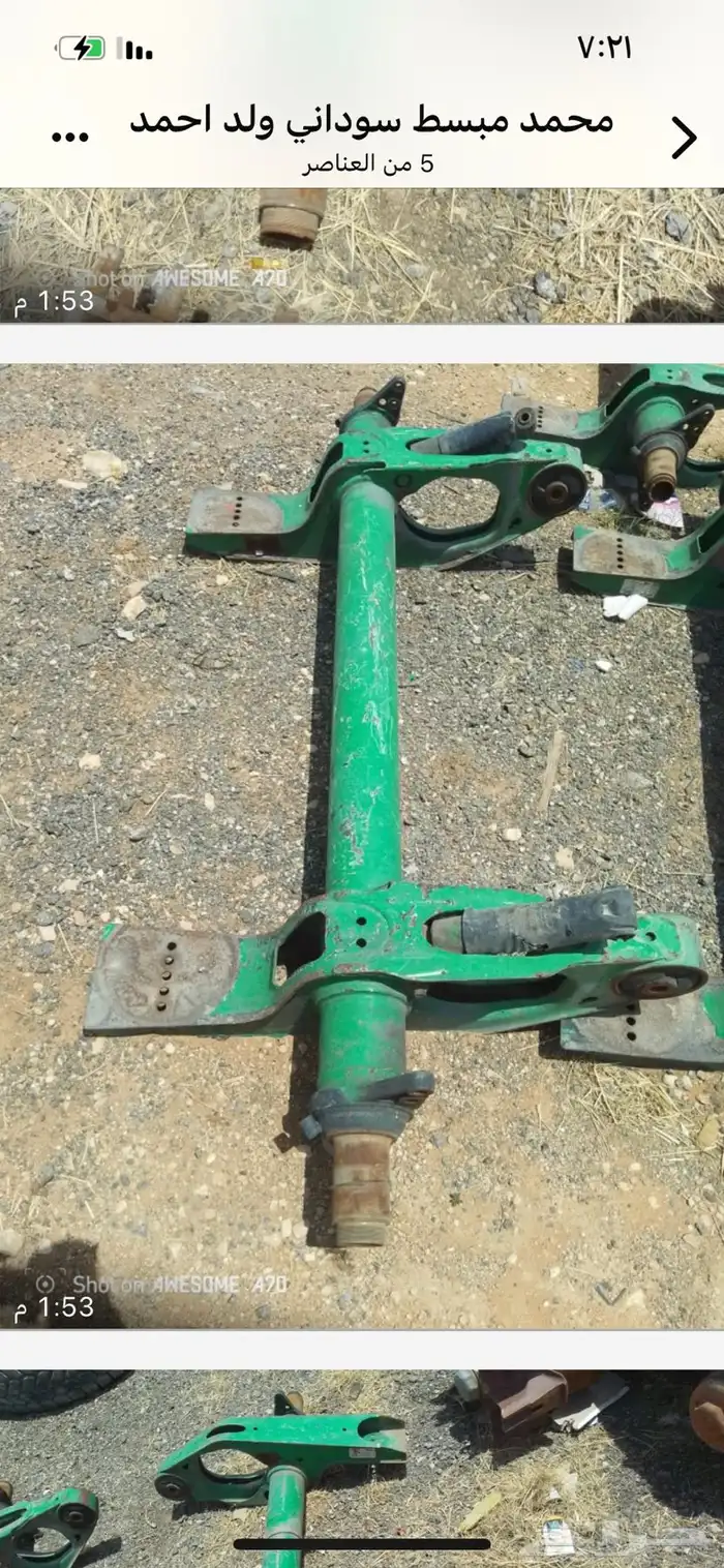 دنقل للبيع 0