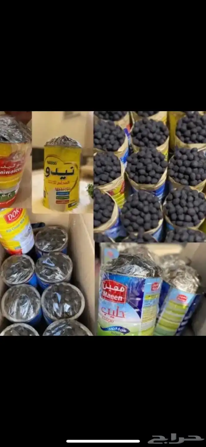 بخور قوطي نيدو معمول دواسر الاصلي 250 فقط 0