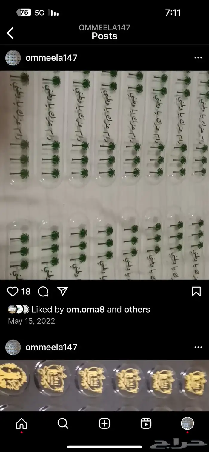 مكه ترانسفير الباكيت ب 35 14