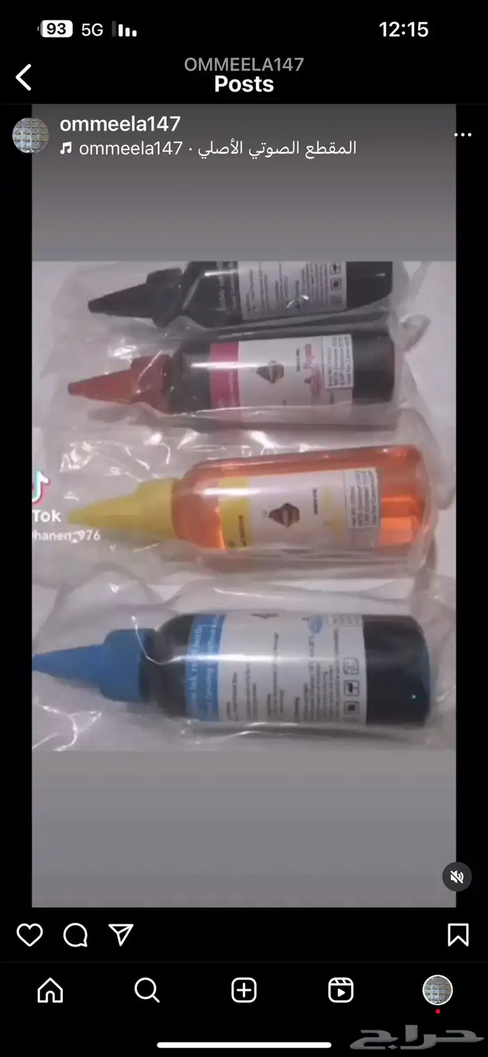 مكه ترانسفير الباكيت ب 35 2