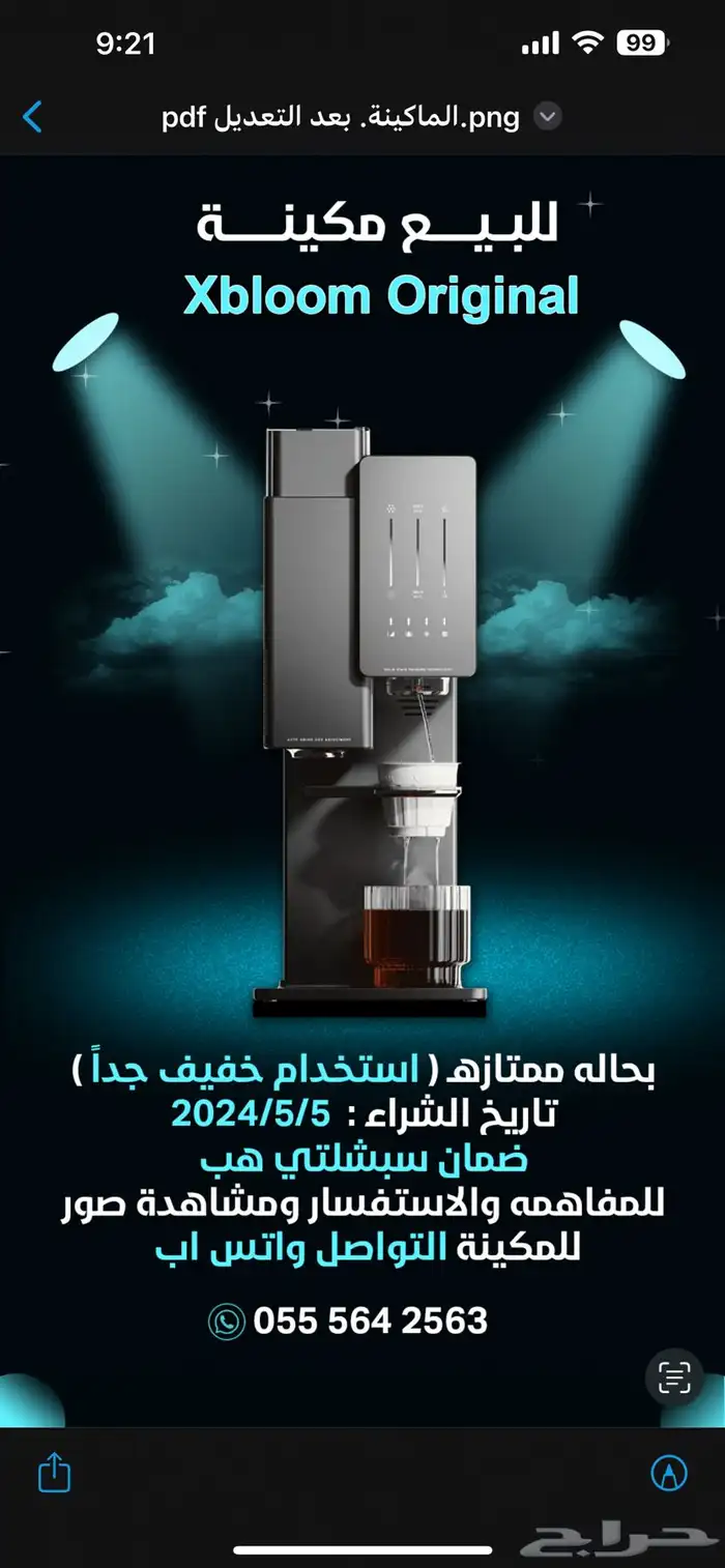 مصمم جرافيك 7