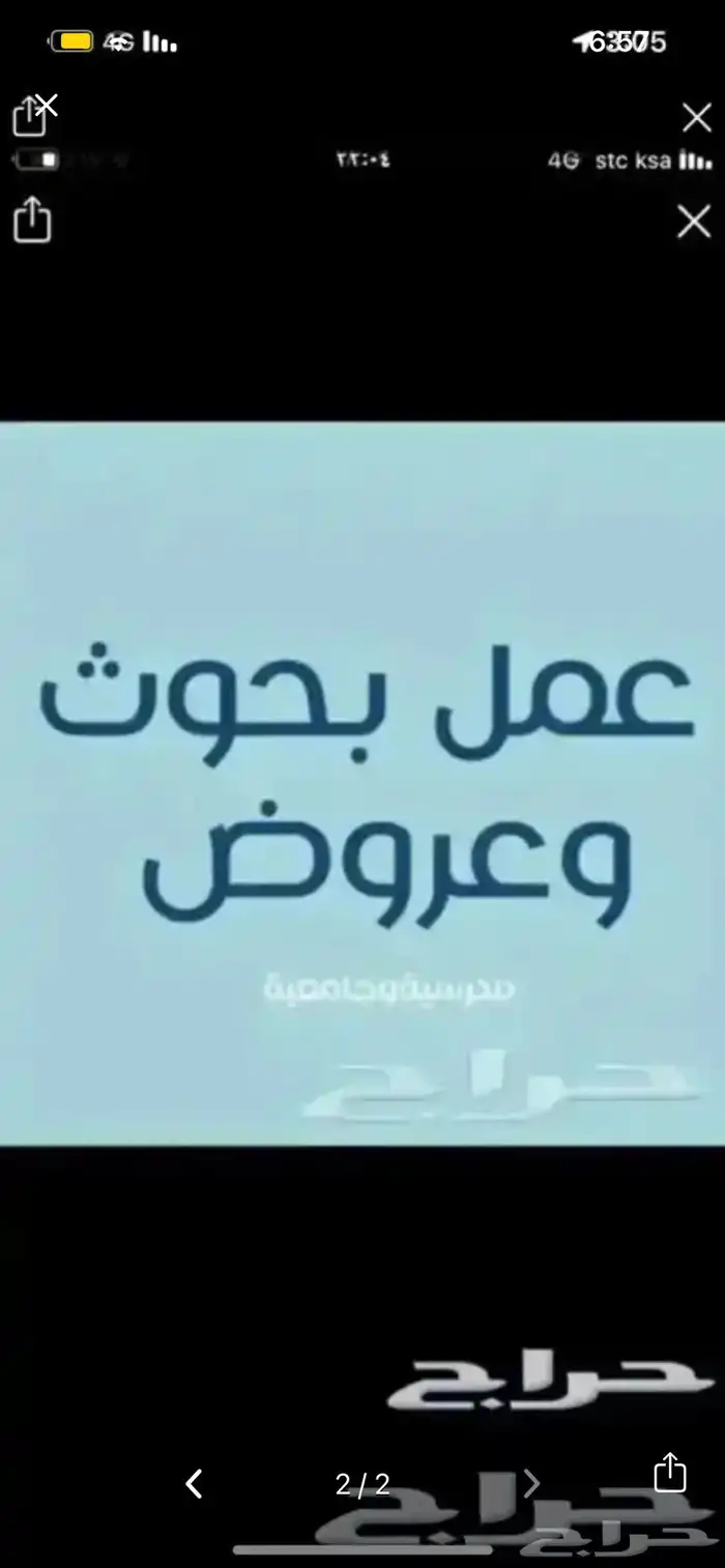 بحث جامعي بحث تخرج حل واحبات 0