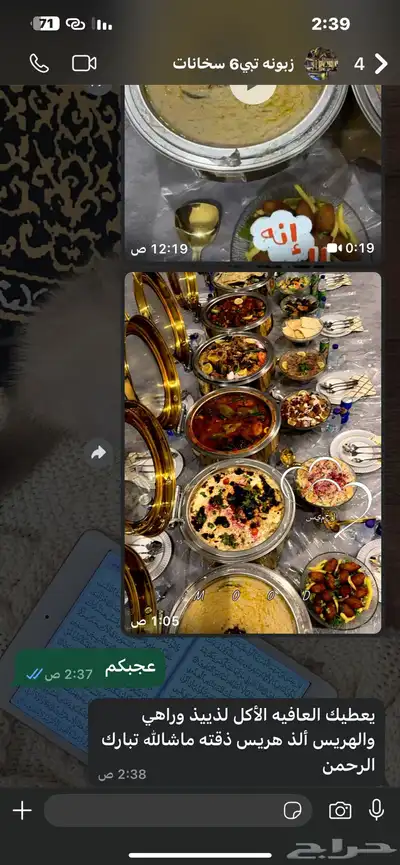 بوفيهات 2