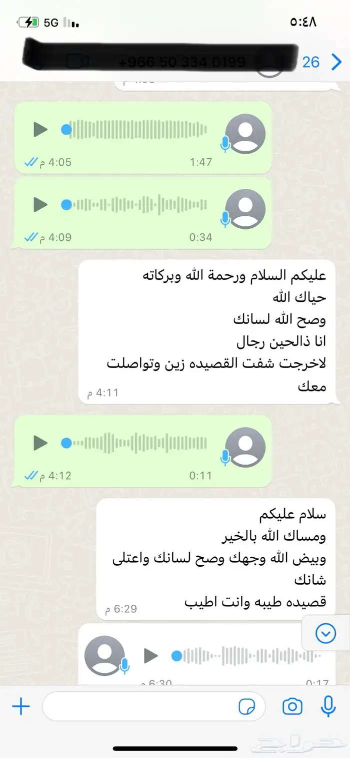 قصايد وشيلات خاصه وتعديل اسامي 0