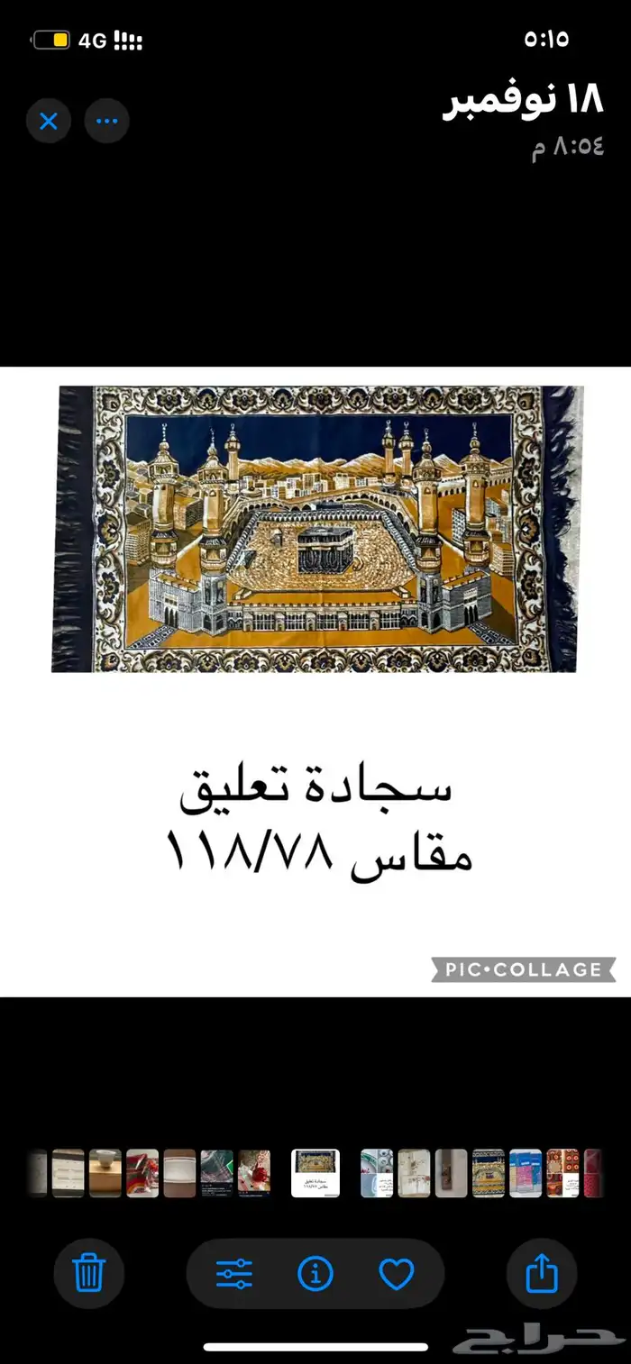 ستارة وسجادات الزمن الجميل سجادات من الماضي 8