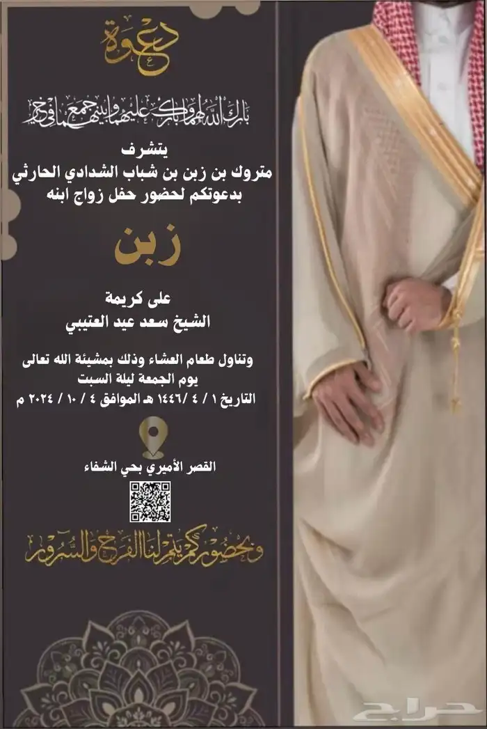 تصميم دعوة زواج تصميم كرت زواج و دعوه زواجات وكروت 4