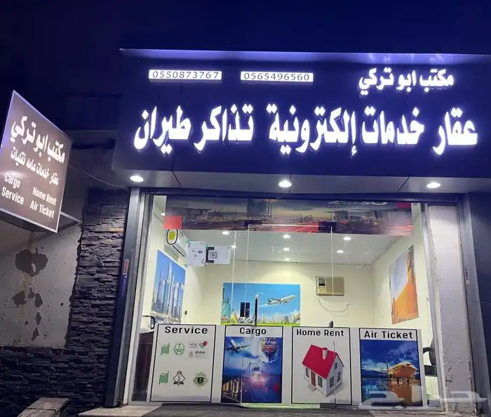 طباعه الاقامه.حجز طيران .عقود إلكتروني  ا.ايجار أحواش .عامه 0