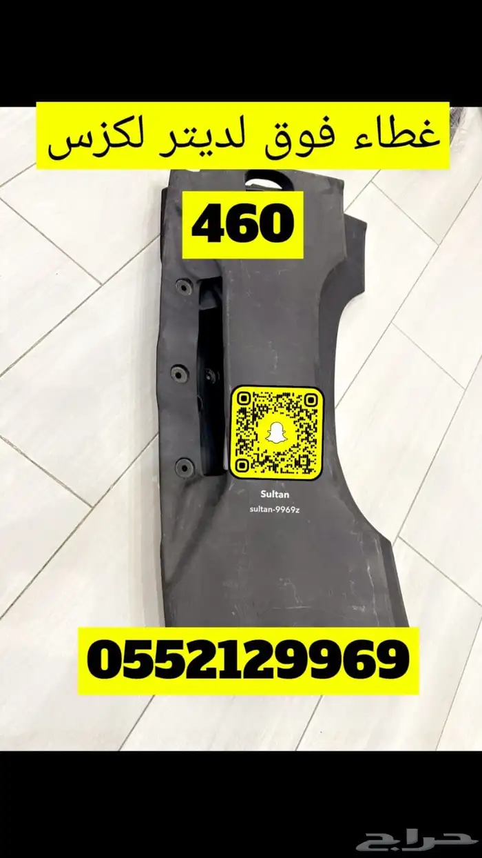 قطع غيار لكزس 430 -460 1