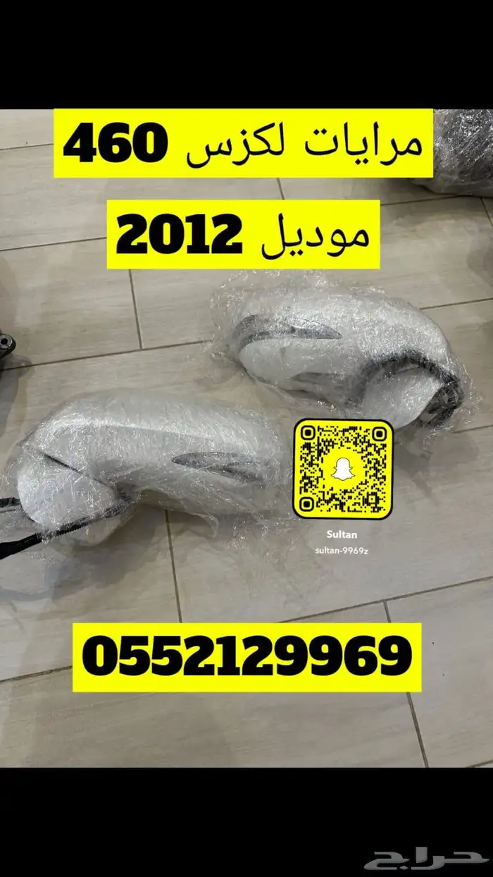 قطع غيار لكزس 430 -460 4