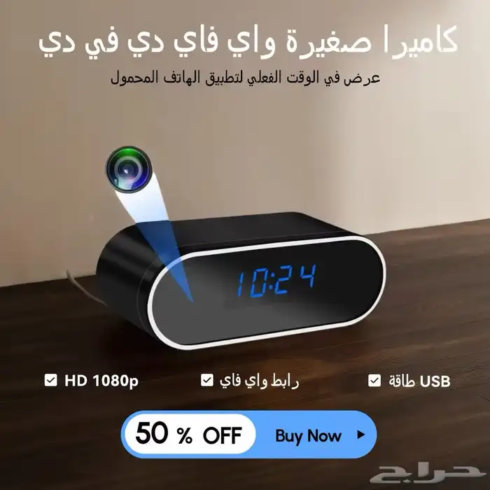 ساعه مزوده بكميره مخفيه للمراقبه 0
