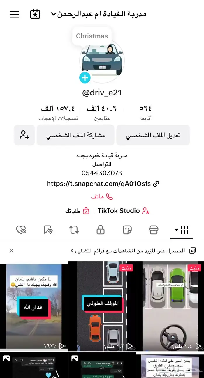 مدربة قيادة بجده 39