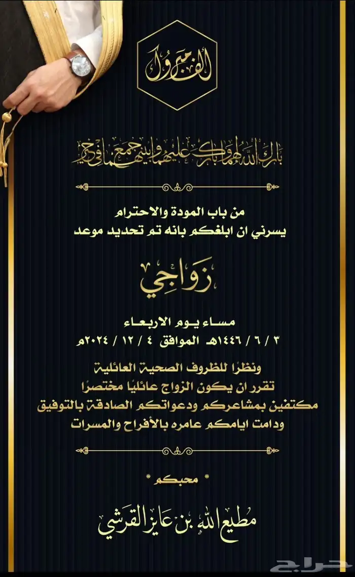 تصميم دعوة زواج تصميم كرت زواج و دعوه زواجات وكروت 5