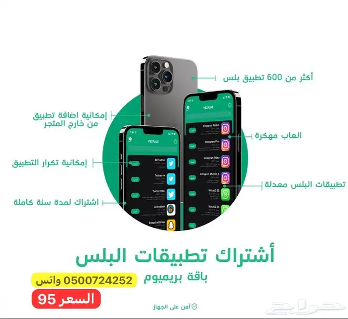 برامج بلس وضمان 0