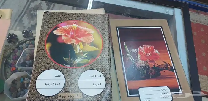 دفاتر قديمة قبل اكثر من أربعين40 عام 7