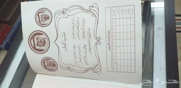 دفاتر قديمة قبل اكثر من أربعين40 عام 26