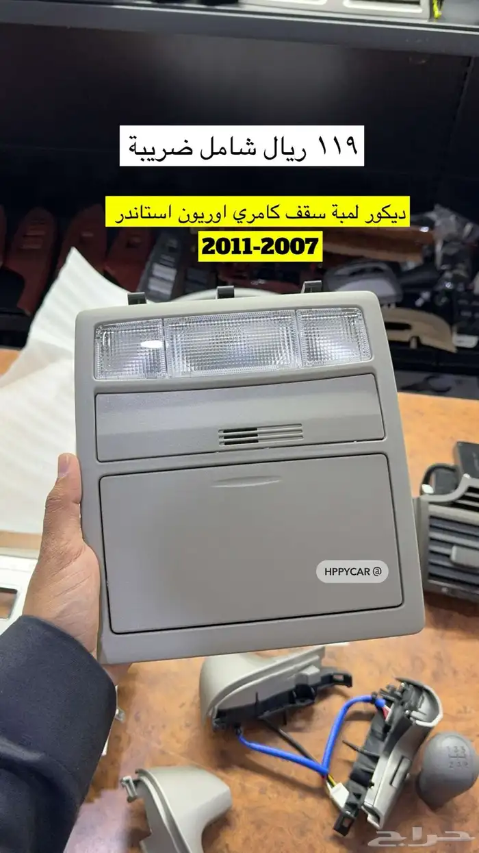 عروض نهايه العام على ديكورات السيارات واكسسواراتها 4