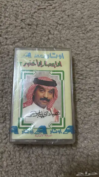 أشرطة كاسيت قديمه للبيع 1
