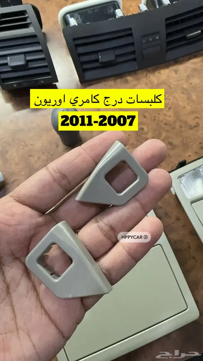 عروض نهايه العام على ديكورات السيارات واكسسواراتها 1