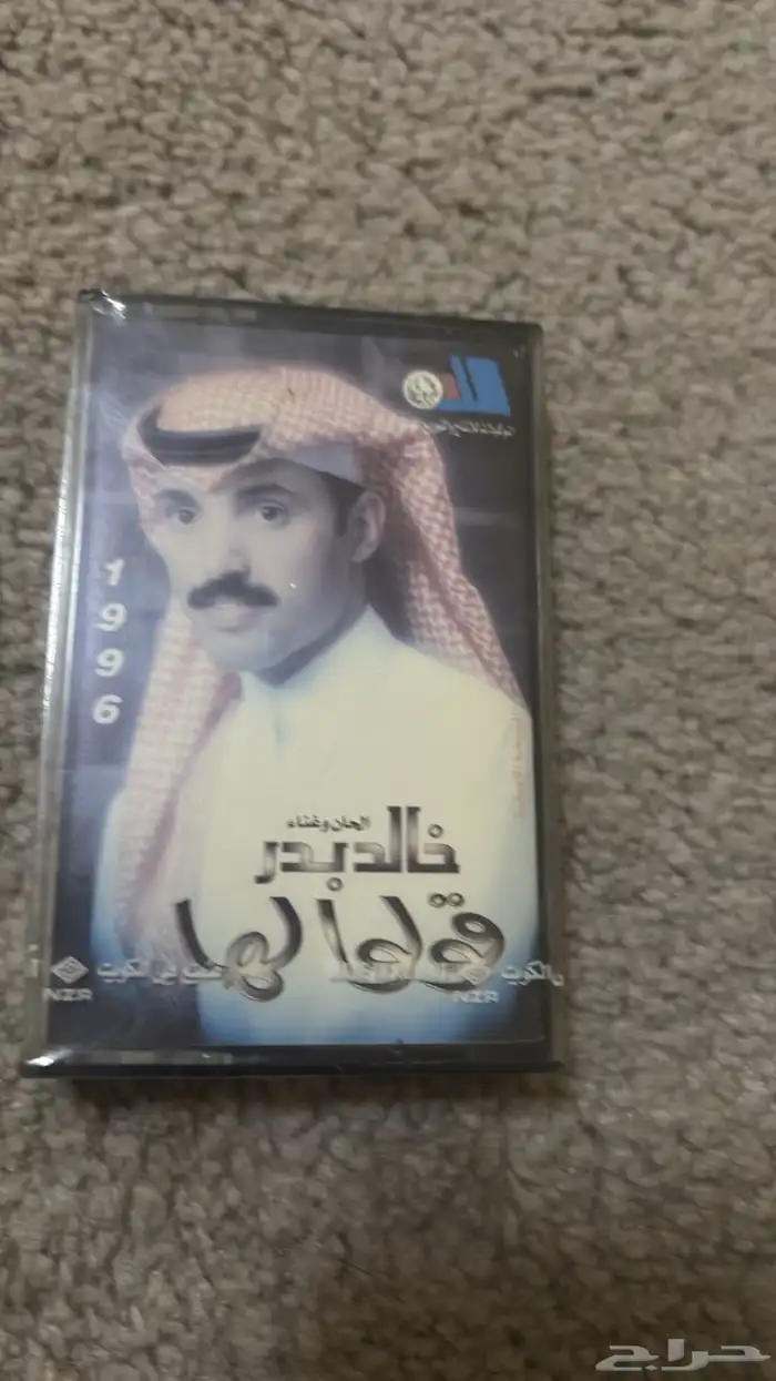أشرطة كاسيت قديمه للبيع 0