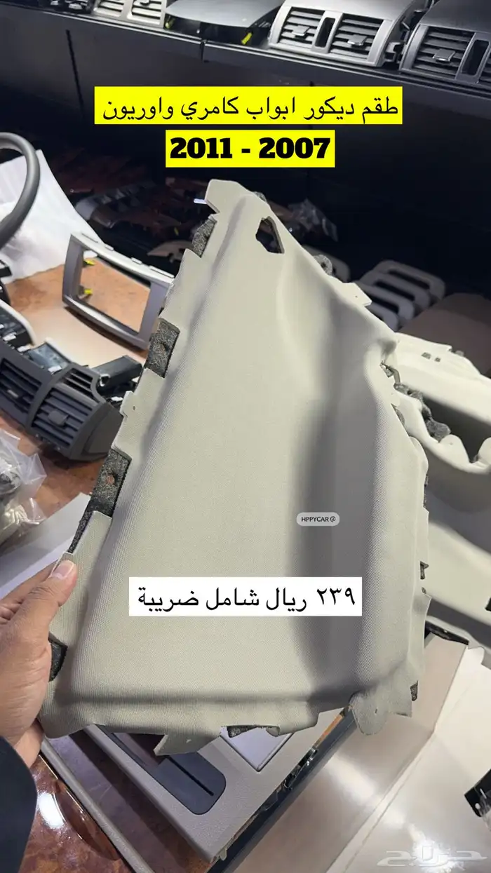 عروض نهايه العام على ديكورات السيارات واكسسواراتها 3