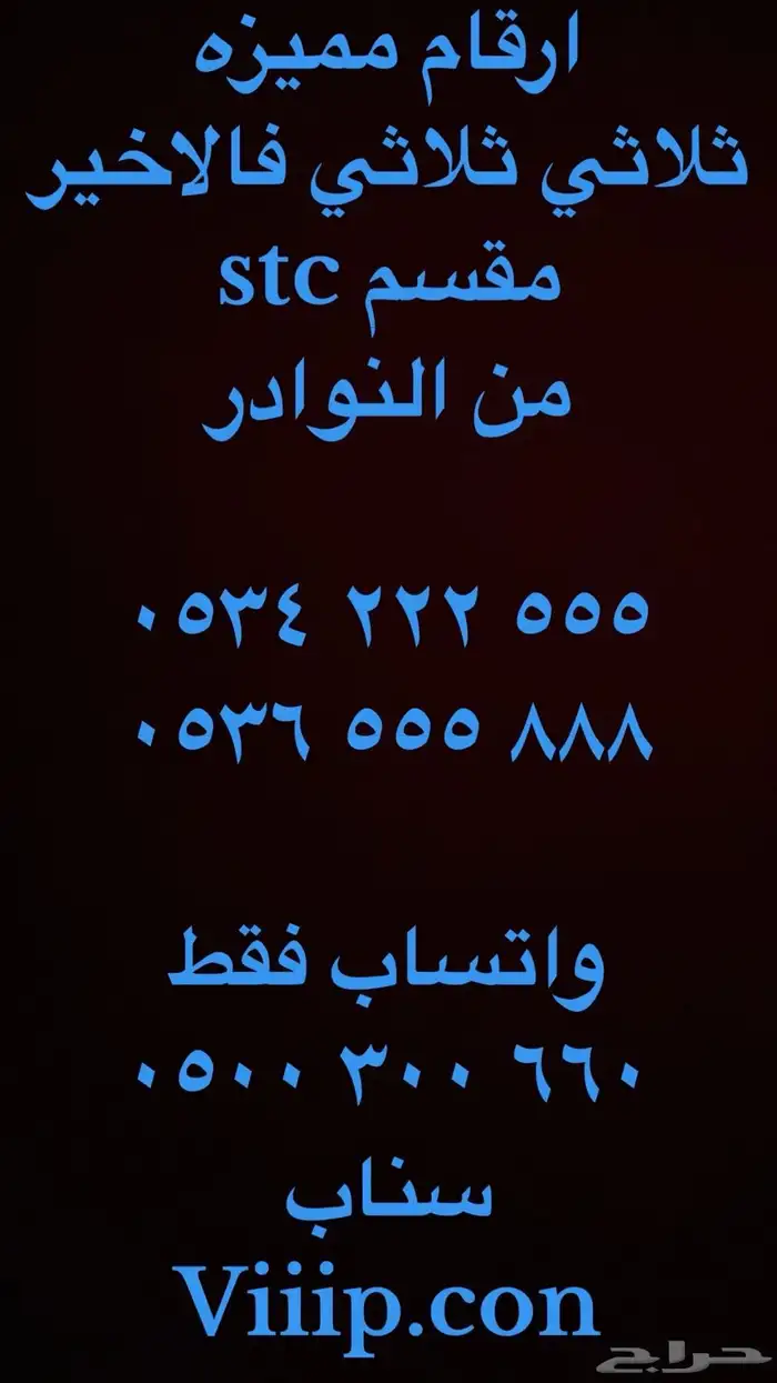 ارقام مميزة خماسي و رباعي 0.5.50.0.0.0.0 4
