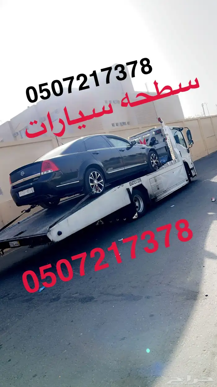 س ط ح ه تحميل السيارات 0