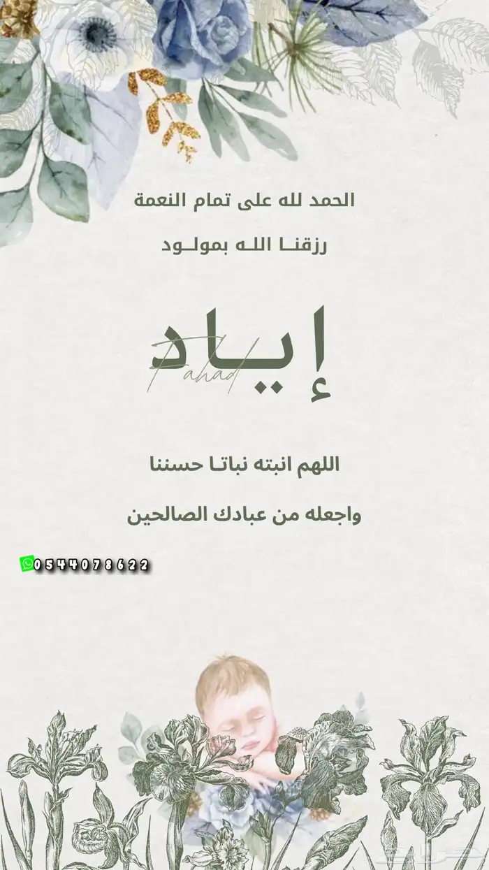 مصمم دعوات زواج مواليد تهنئه عقد قران 8