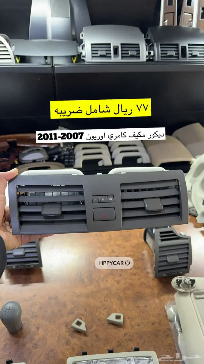 عروض نهايه العام على ديكورات السيارات واكسسواراتها 8