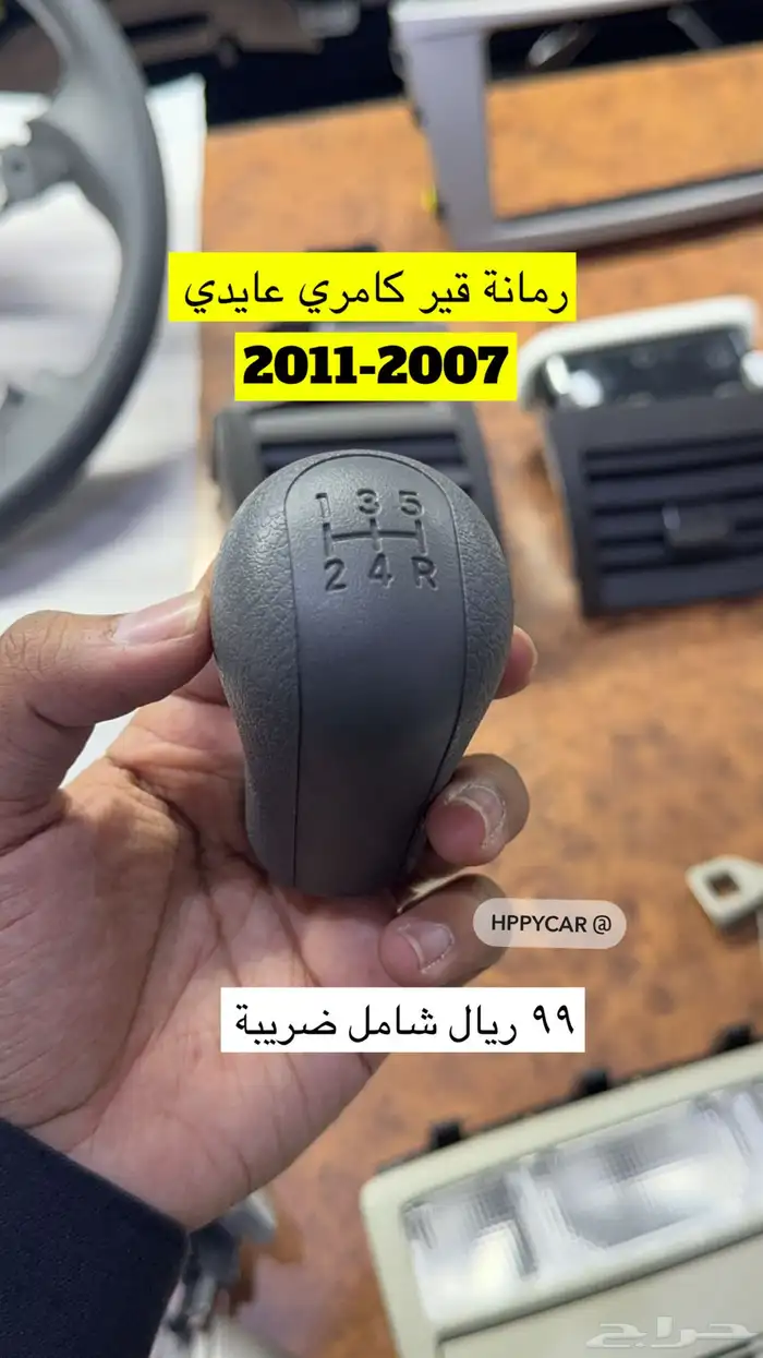 عروض نهايه العام على ديكورات السيارات واكسسواراتها 2