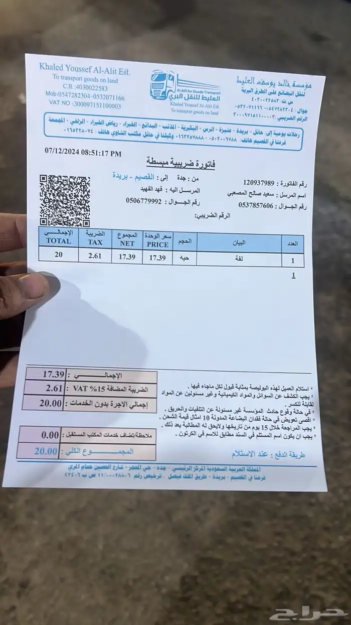كمبروسر فورد تورس ايدج فلكس اكسبلور فيوجن اصلي 6