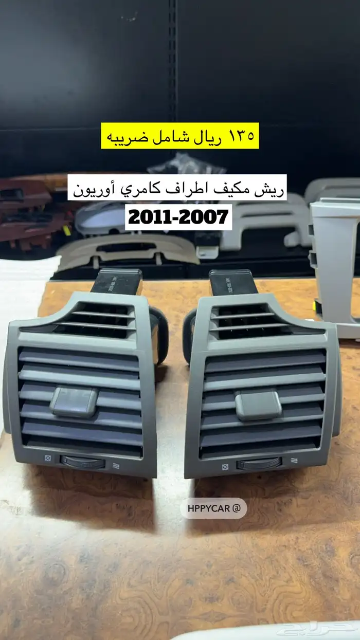 عروض نهايه العام على ديكورات السيارات واكسسواراتها 5