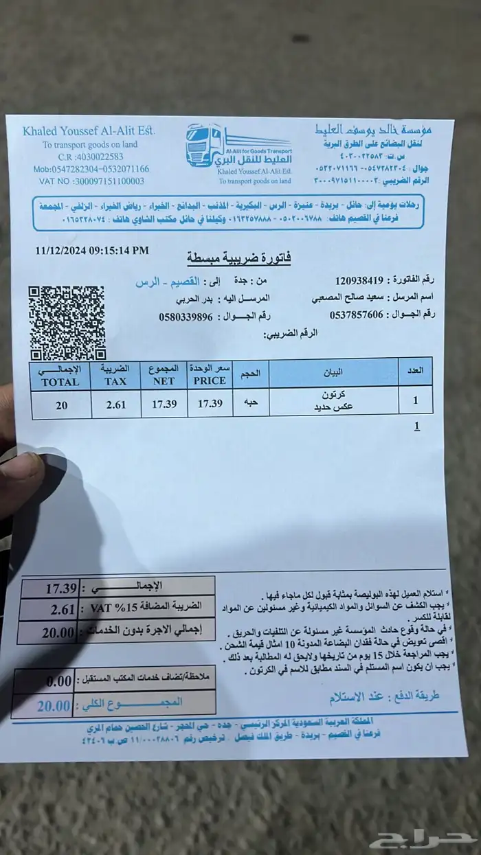 كمبروسر فورد تورس ايدج فلكس اكسبلور فيوجن اصلي 2