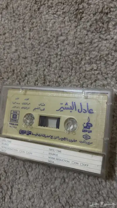 أشرطة كاسيت قديمه للبيع 17