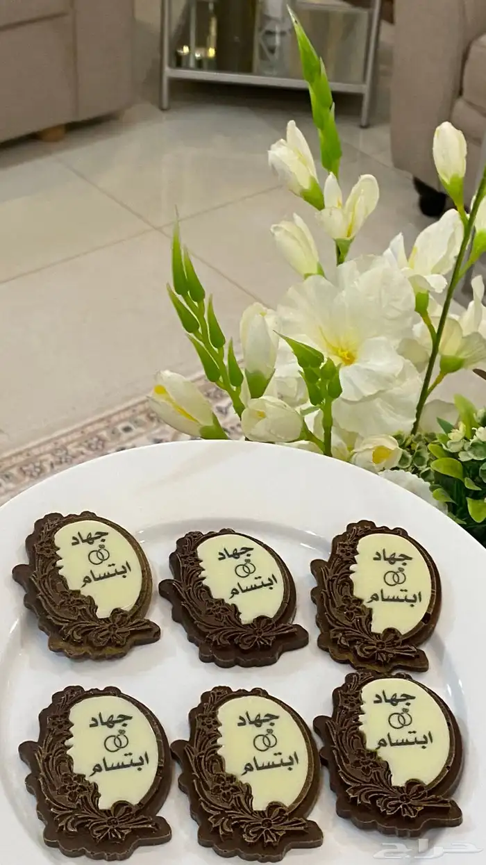 صينية شكولاته 150 0