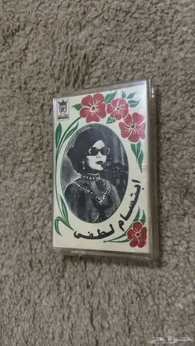 أشرطة كاسيت قديمه للبيع 27
