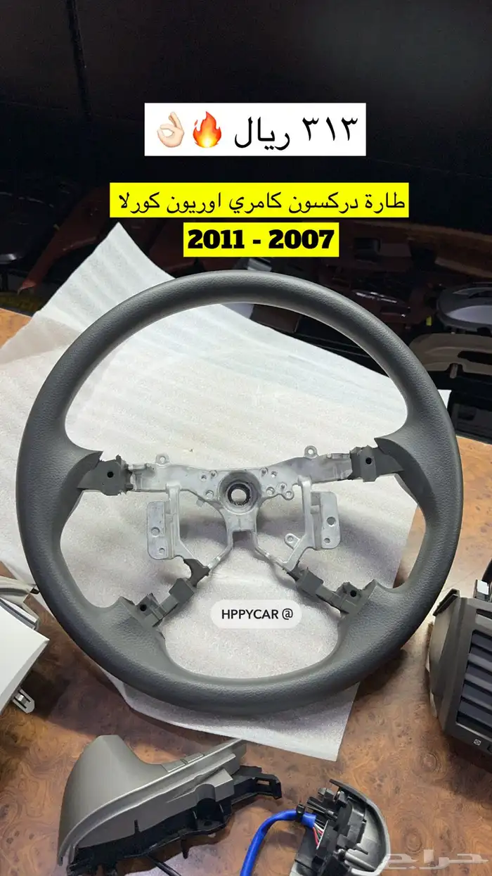 عروض نهايه العام على ديكورات السيارات واكسسواراتها 7