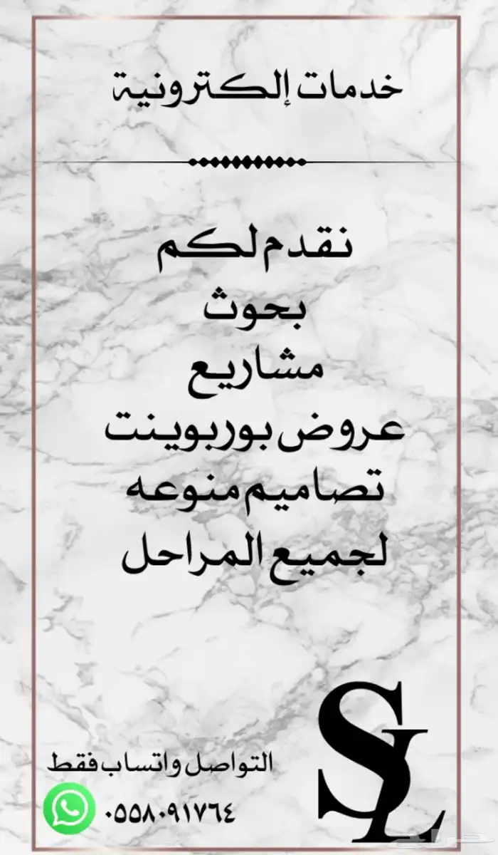 خدمات الكترونية 0
