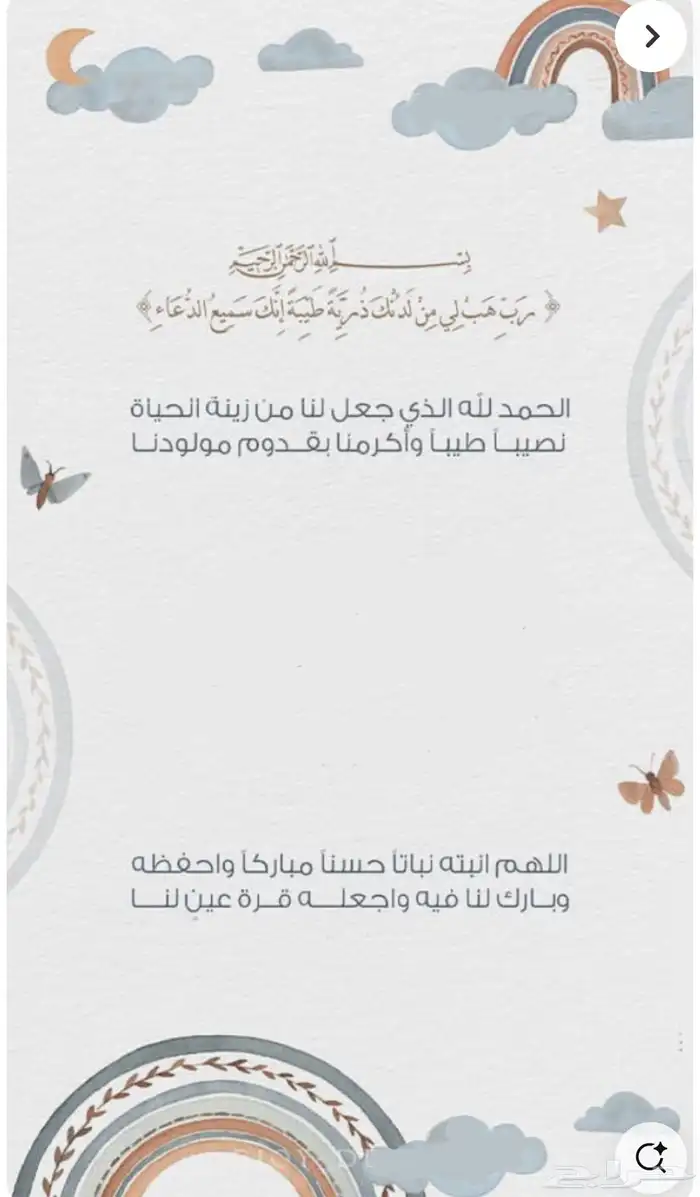 بشاره مواليد 2