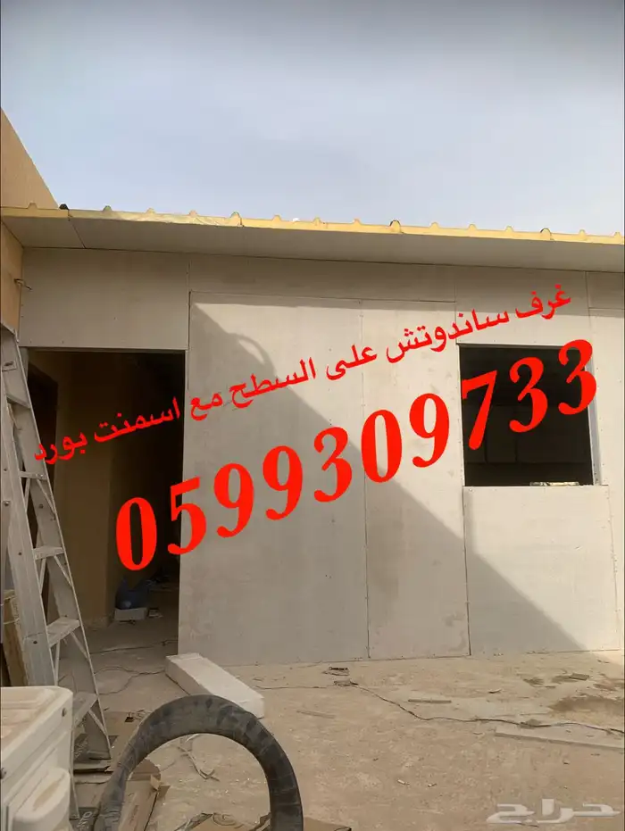 أعمال تكسير جهاز كاشف اعمدة أرضيات اسقف جدران ابواب ترميمات 75
