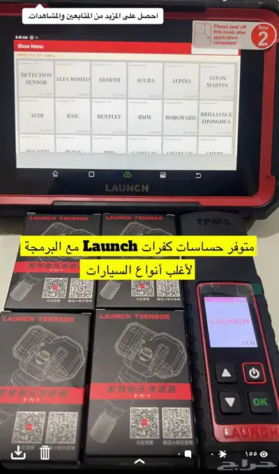 حساسات كفرات جمس تاهو فورد تويوتا لكزس نيسان هافال كيا 1