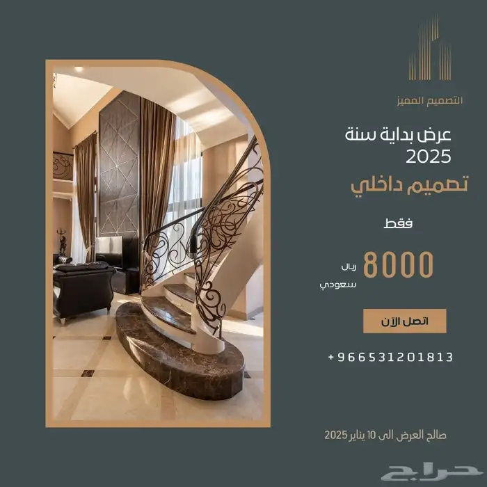 عروض على تصاميم المعماريه 1