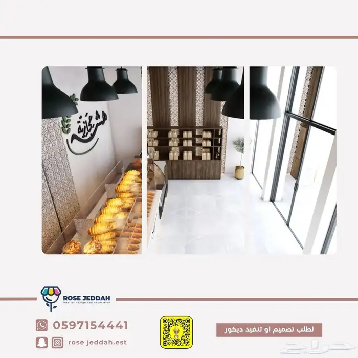 تصميم ديكور محلات تجارية 1