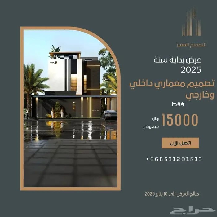 عروض على تصاميم المعماريه 2