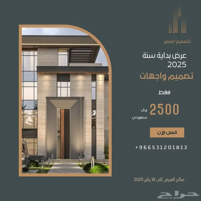 عروض على تصاميم المعماريه 0