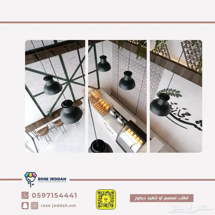 تصميم ديكور محلات تجارية 3